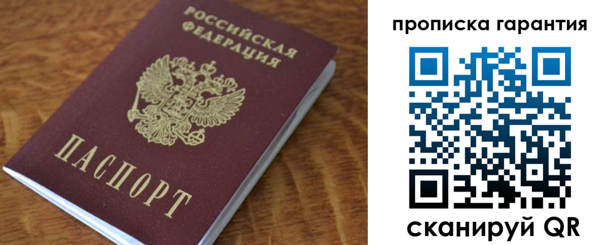 прописка ребенка в Махачкале
