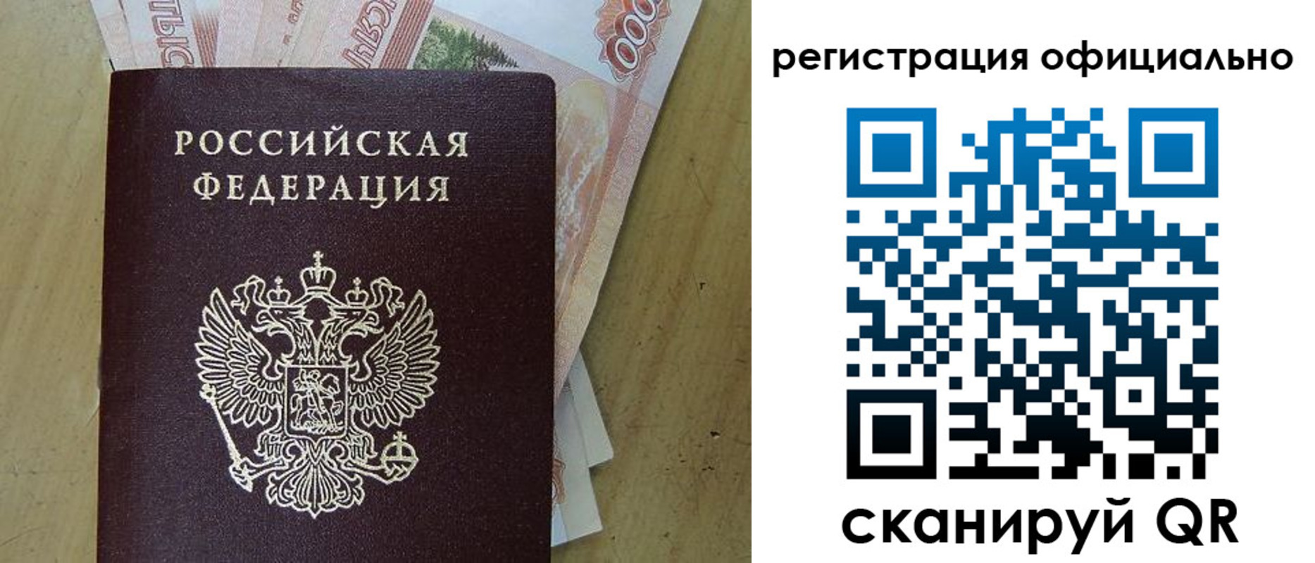 прописка ребенка в Махачкале