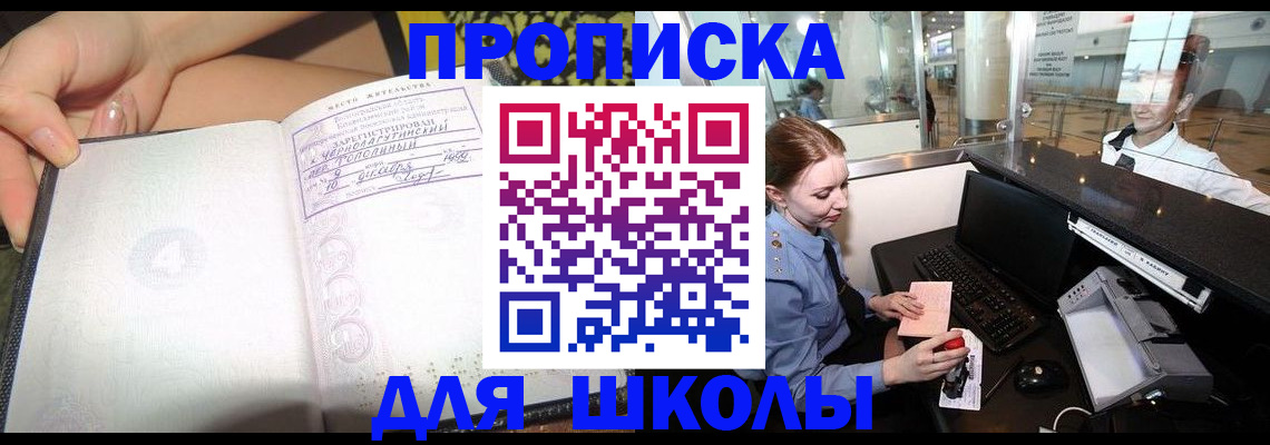 прописка штамп в Махачкале