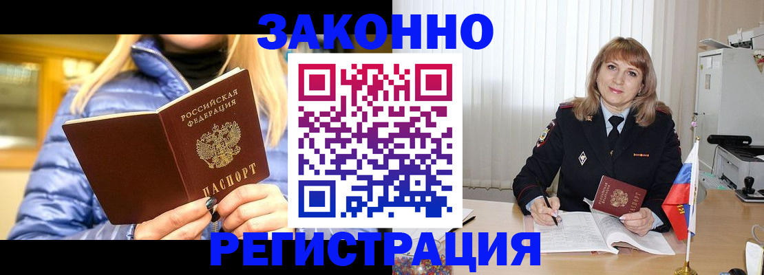 миграционный учет в Махачкале