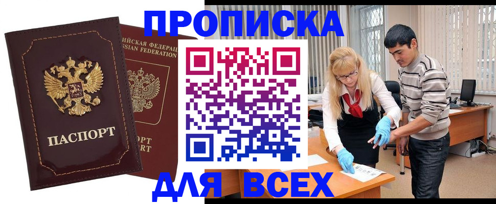 временная регистрация недорого в Махачкале