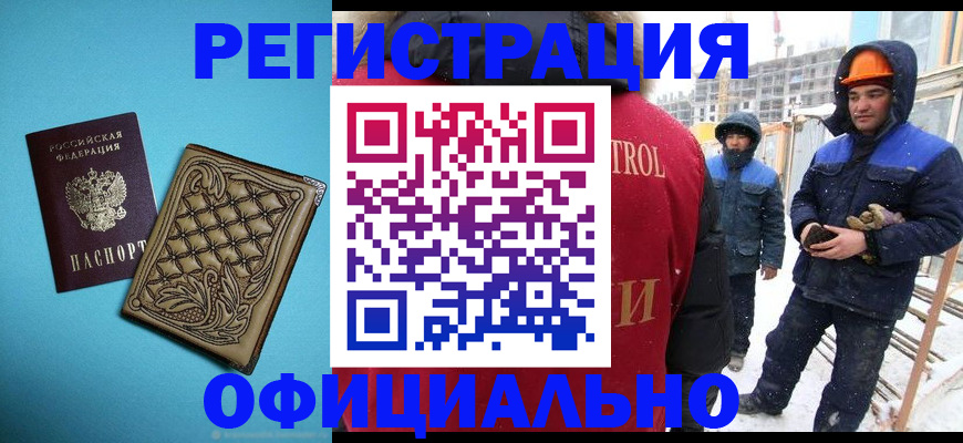 прописка гарантия в Махачкале