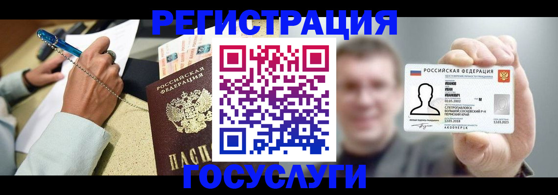 прописка 2025 в Махачкале