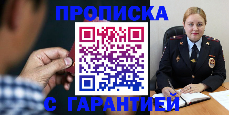 прописка для военкомата в Махачкале