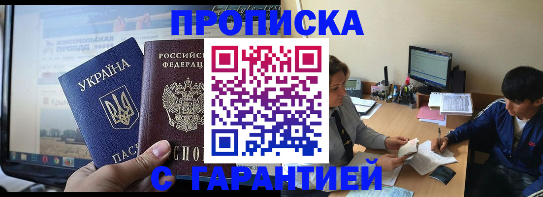 временная регистрация 2025 в Махачкале