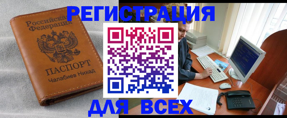 прописка для кредита в Махачкале